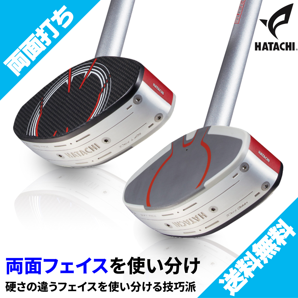 ハタチ　ダブルフォースクラブ：左右兼用・レッド・84cm　BH2875【グラウンドゴルフ用品】