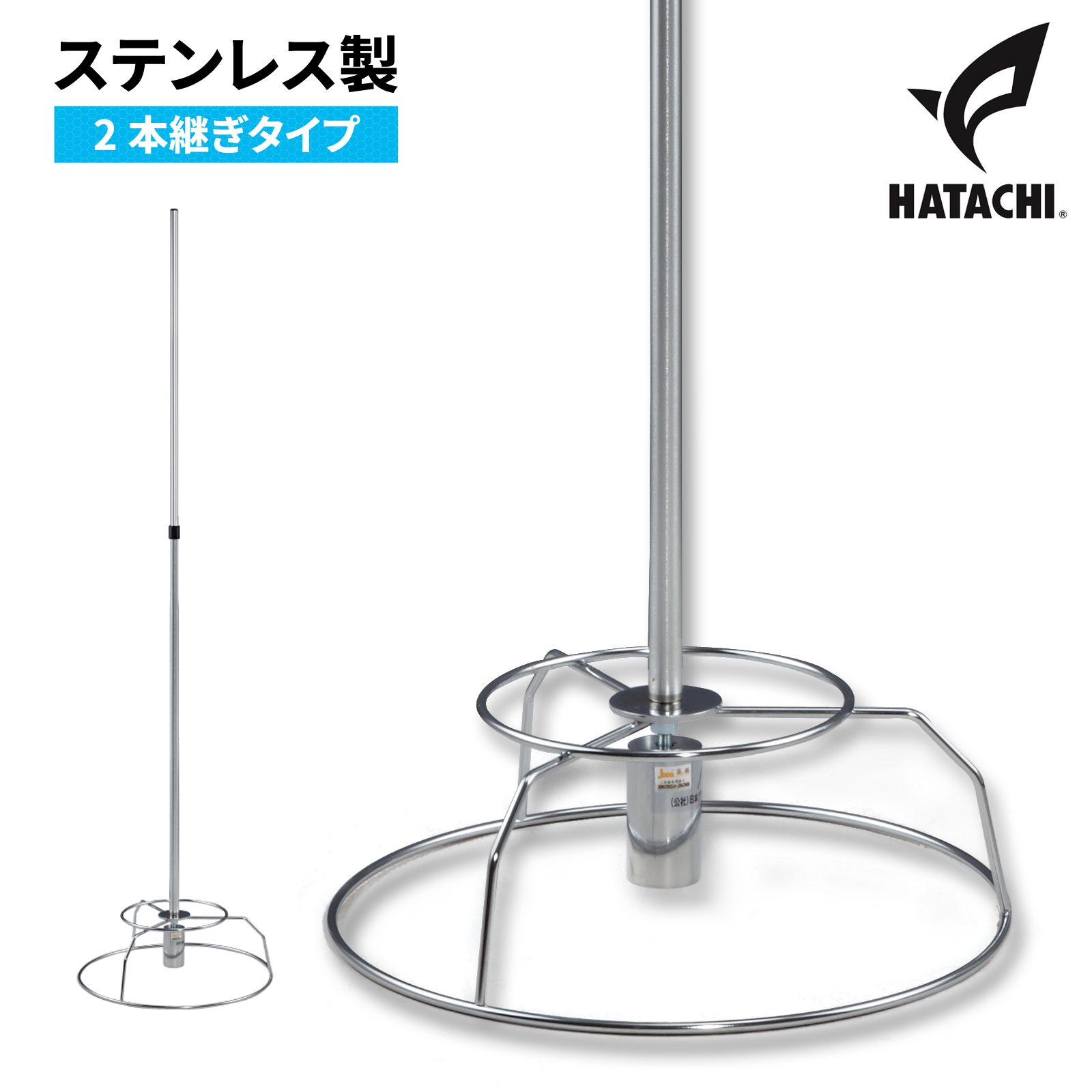 ハタチ　ホールポストセット（2本継ぎポール・ステンレス製）　BH5720S【グラウンドゴルフ用品】