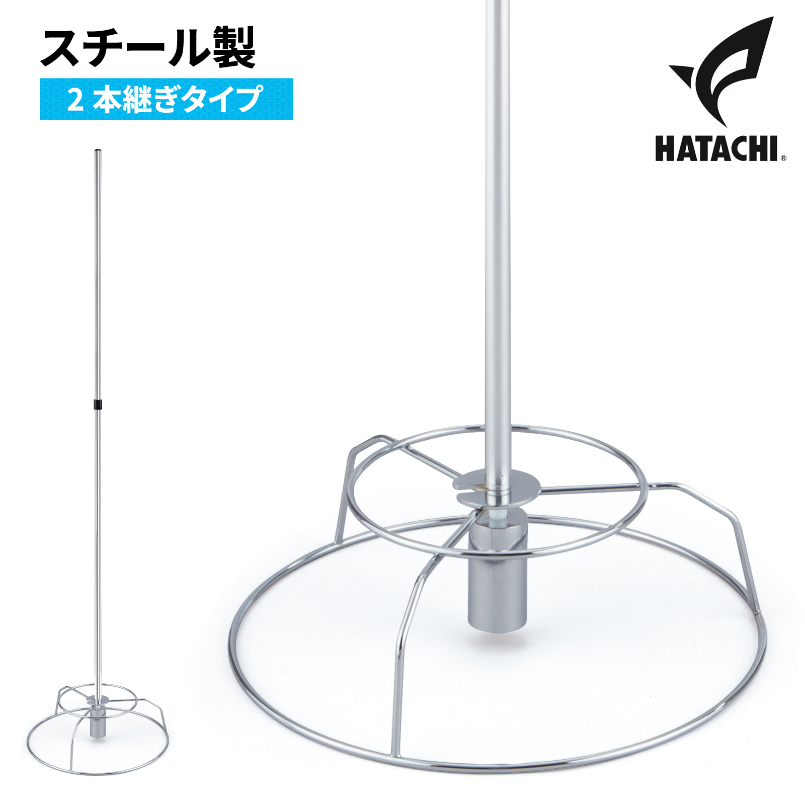 ハタチ　ワンタッチホールポストセット（2本継ポール）　BH5820S【グラウンドゴルフ用品】