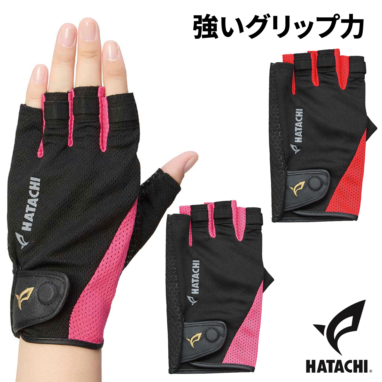 ハタチ　パワーフィンガーマググローブ　BH8014【グラウンドゴルフ用品】【ポスト便可能】
