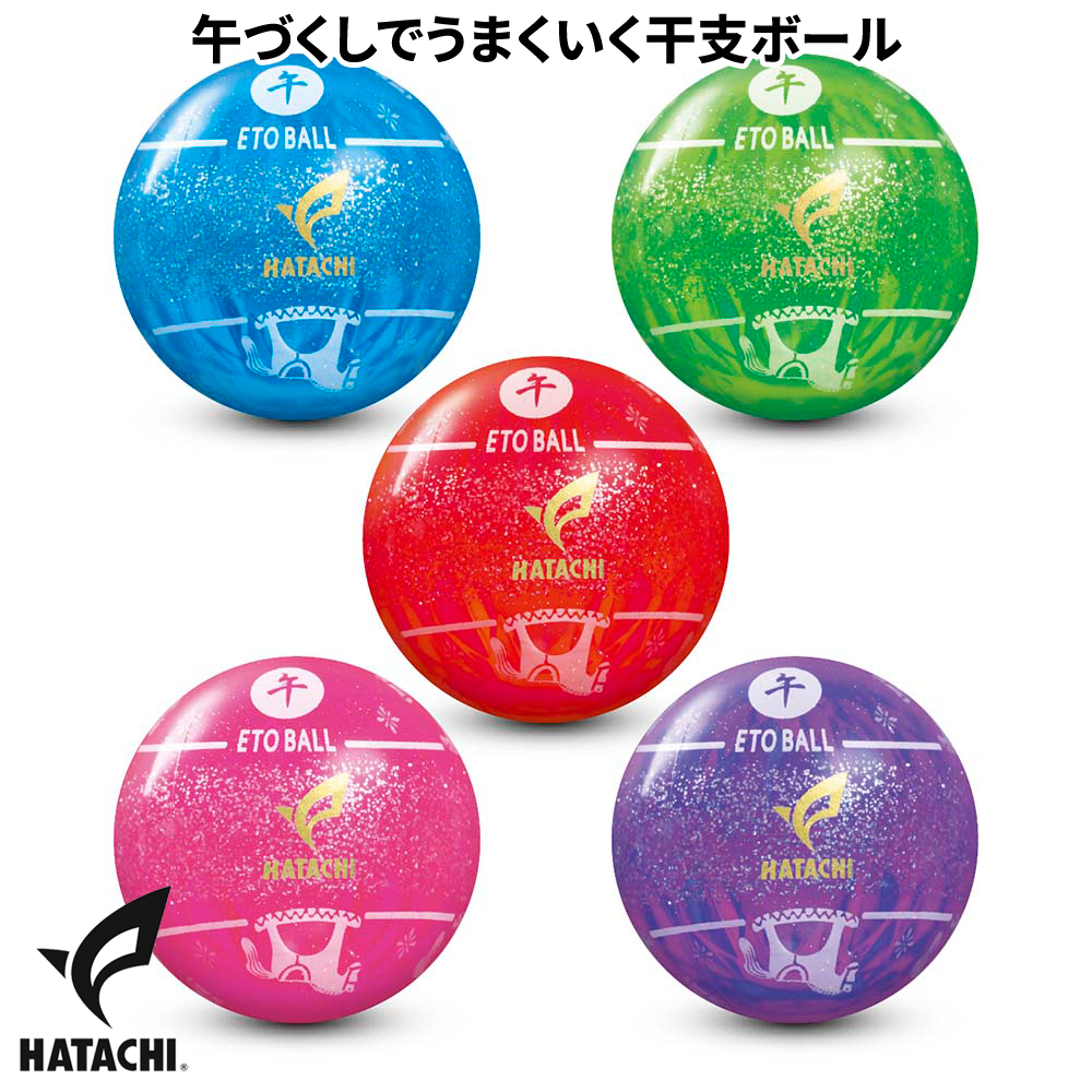 ハタチ　干支ボール　午2026　BH3353【グラウンドゴルフ用品】【ポスト便可能】