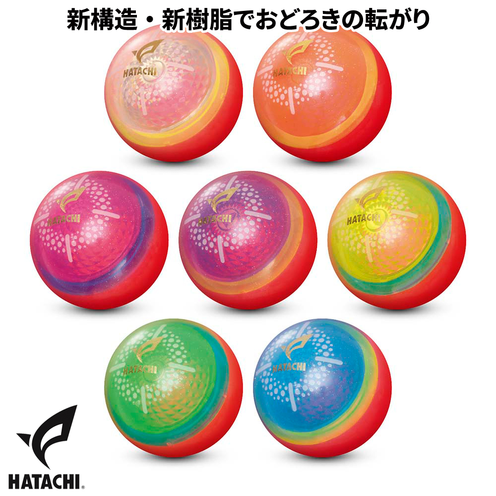 ハタチ　エアロボール　BH3861【グラウンドゴルフ用品】【ポスト便可能】