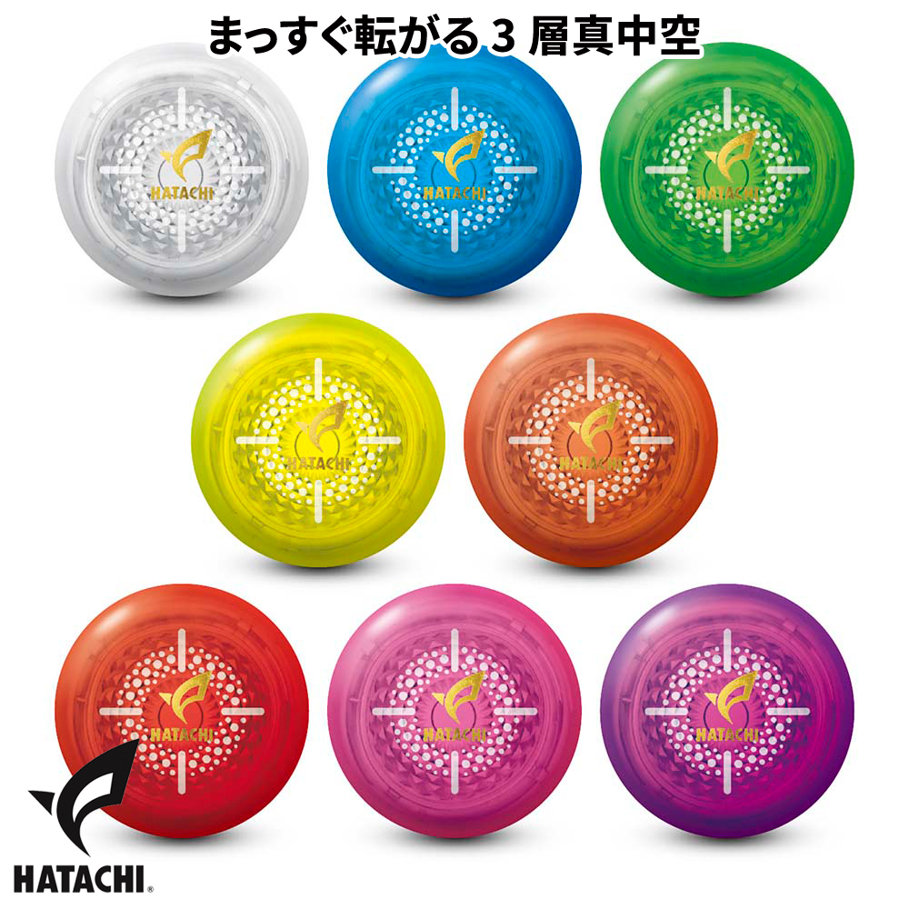 ハタチ　エアロボール（単色）　BH3861【グラウンドゴルフ用品】【ポスト便可能】