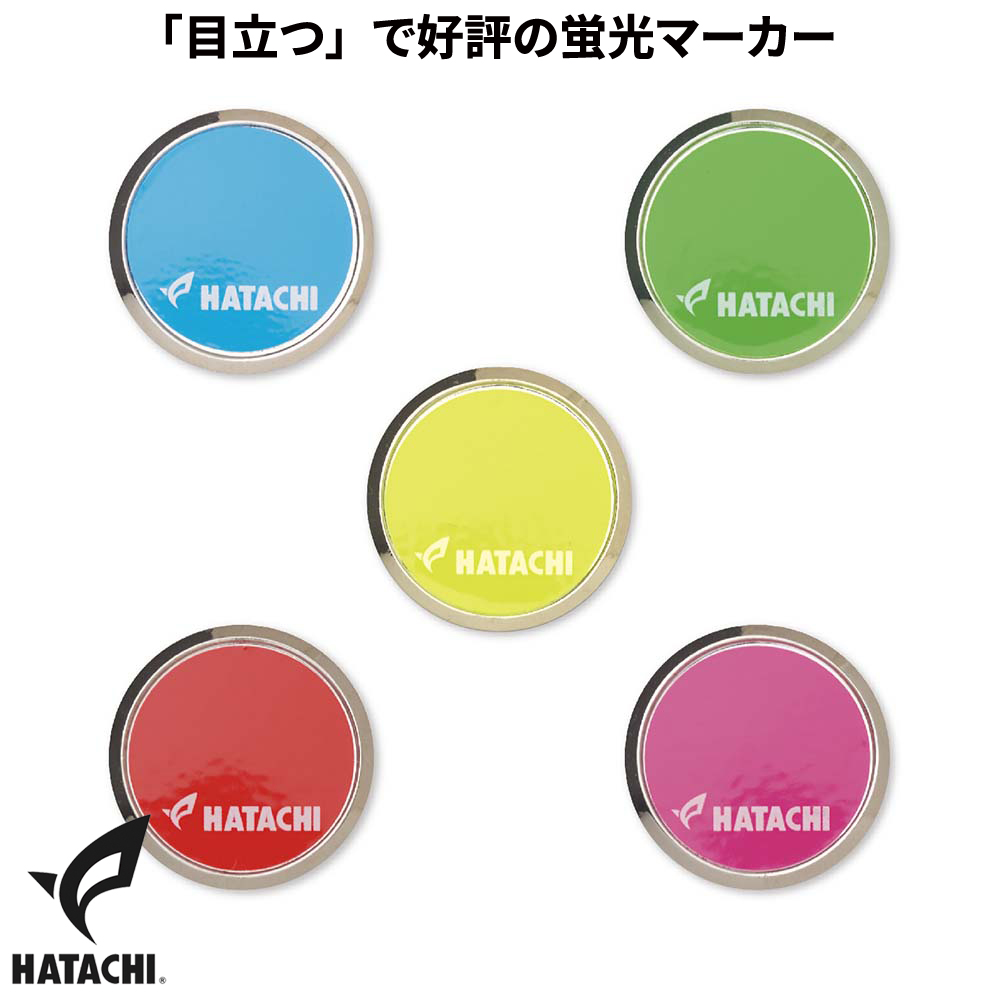 ハタチ　蛍光マーカー3　BH6043【グラウンドゴルフ用品】【ポスト便可能】