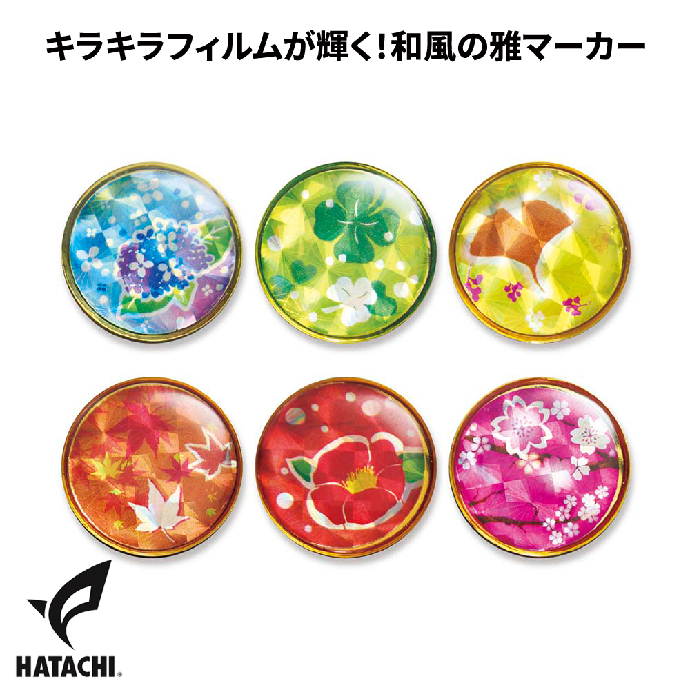 ハタチ　雅マーカー2　BH6055【グラウンドゴルフ用品】【ポスト便可能】